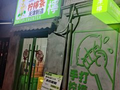 -同来顺烧烤餐厅(哈尔滨道店)