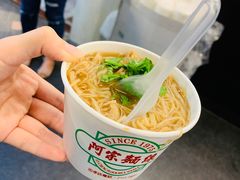 -阿宗面线(西门町店)