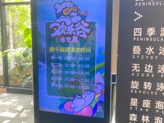 -清河半岛温泉度假酒店