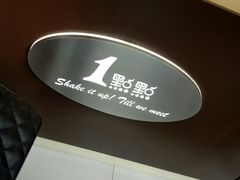 -1点点(清湖地铁店)