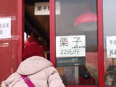 -秋栗香(地安门店)
