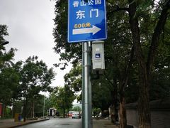 -香山公园