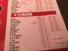 菜单-黄门火锅(梦时代店)