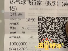 -万达影城(闵行颛桥万达广场杜比影院店)