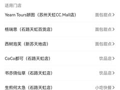 -天虹购物中心(石路店)