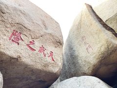 -峄山风景名胜区