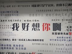 -成都失恋馆