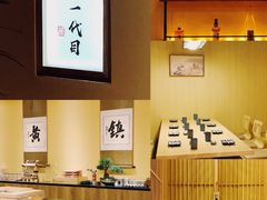 -荣一代目OMAKASE板前料理