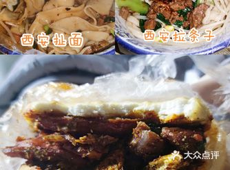 没想到西安随便一个酒店门口的小摊位都那么好吃
