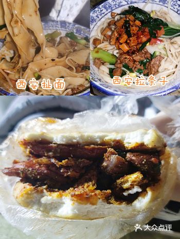 没想到西安随便一个酒店门口的小摊位都那么好吃