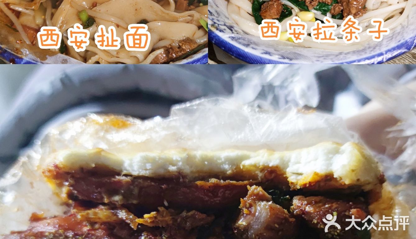 没想到西安随便一个酒店门口的小摊位都那么好吃