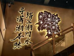 -八碗湘长沙市井菜(坡子街店)