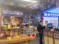 -洱火云南酸菜牛肉火锅(石景山当代商城店)