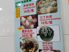菜单-法华汤包馆(法华镇路店)