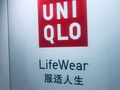 -优衣库(北京枫蓝国际广场店)