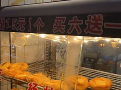 -爱挞儿(钟楼店)