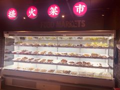 门面-搓火大都会(广安门总店)