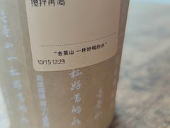 -去茶山(新光里店)