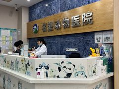 -瑞派名望24h动物医院异宠专科·猫专科·骨科·重症监护分院