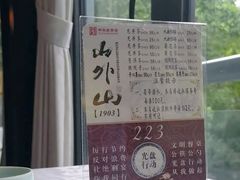 -山外山菜馆(玉泉路店)