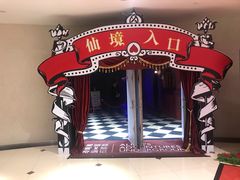 -爱丽丝冒险奇遇记