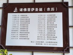 -狼山风景名胜区