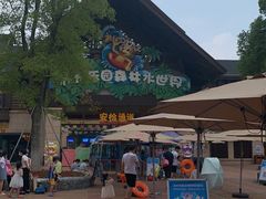 -苏州乐园森林水世界