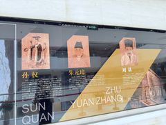 -南京市规划建设展览馆