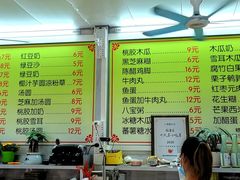 菜单-小草糖水(海棠村店)