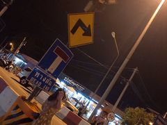 -拉威海鲜市场