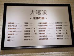 -大嘻咹biangbiang面(历史博物馆店)