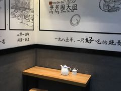 -景芳周大姐(国大城市广场店)