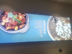 -峨嵋小镇·川菜(勒泰中心店)