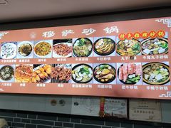 -清真·穆萨砂锅(大皮院店)