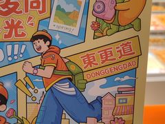-東更道点心行(北京龙湖熙悦天街店)