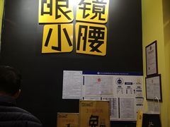 -望京小腰(北京总店)