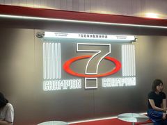 -港究茶·冠军丝袜奶茶(皇庭广场店)