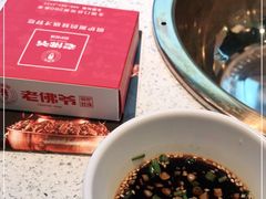 -老佛爷铜炉蛙锅(海岸城店)