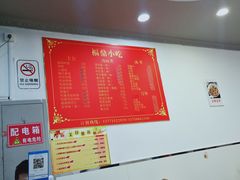 -大叔家福鼎小吃(十全街店)