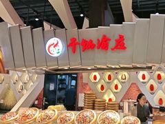 -食悦天美食广场(长沙IFS国金中心店)