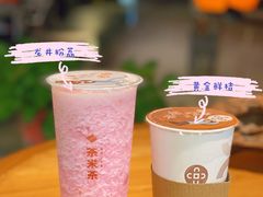 -湊湊火锅·茶憩(恒隆广场店)