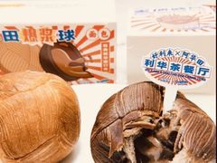 -好利来(乐堤港店)