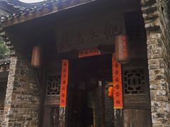 -驿舍·民國老营房院子私房菜(科学会堂店)