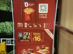 -麦当劳(百荣世贸商城店)