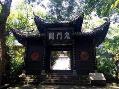 -丰都鬼城名山景区