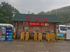-凤凰山国家森林公园