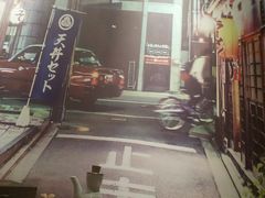 -三渡居酒屋