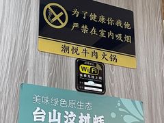 -潮悦牛肉火锅城(水贝店)