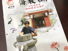 门面-欢姐伦教糕(北海大道北店)