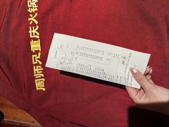 -周师兄大刀腰片火锅(解放碑总店)
